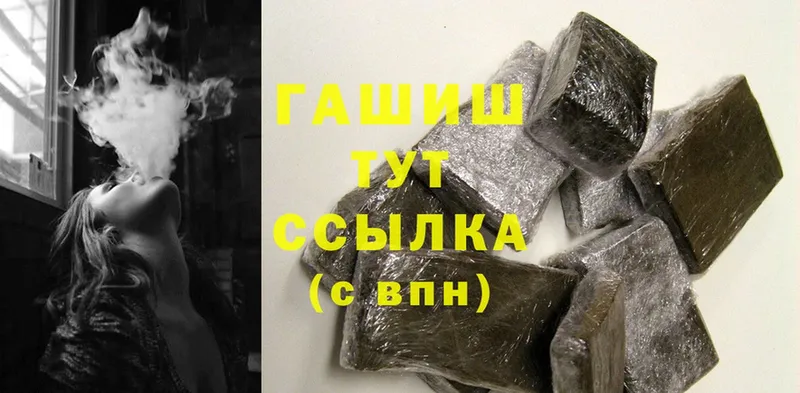 ГАШ hashish  где найти наркотики  Верещагино 