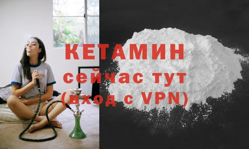 Кетамин VHQ  mega как зайти  Верещагино 